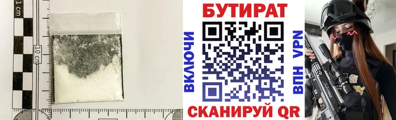 БУТИРАТ вода  наркотики  Вихоревка 