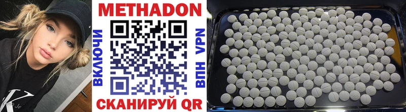 Метадон methadone Вихоревка
